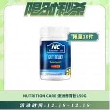 【12.18每日限时秒杀】Nutrition Care澳洲养胃粉150g